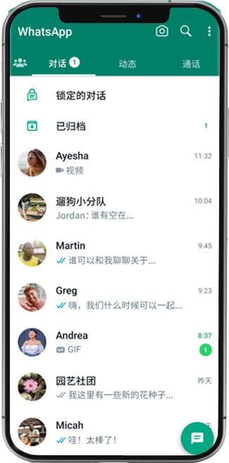 whatsapp 網頁