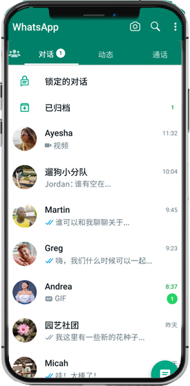 whatsapp 網頁
